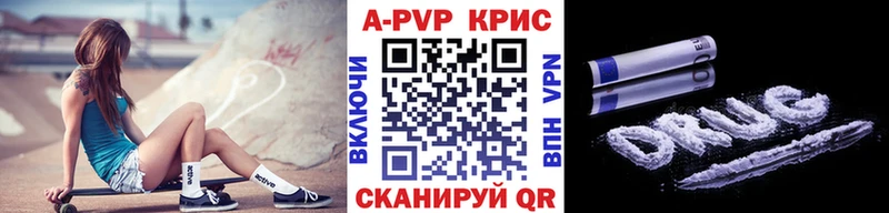 A-PVP Соль Купить Феодосия