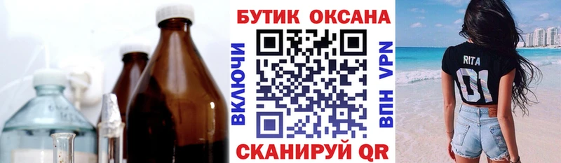 Купить закладки Феодосия БУТИРАТ вода