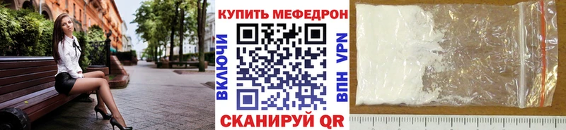 Купить  Феодосия  Мефедрон VHQ 