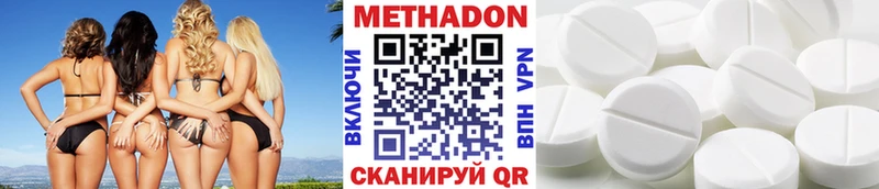 Купить где  Феодосия  Метадон VHQ 