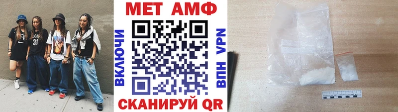 Метамфетамин пудра  Купить закладки  Феодосия 